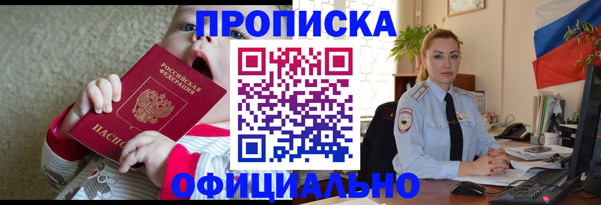 временная регистрация гарантия в Тамбове