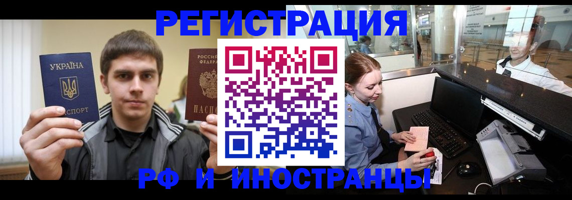 временная регистрация гарантия в Тамбове