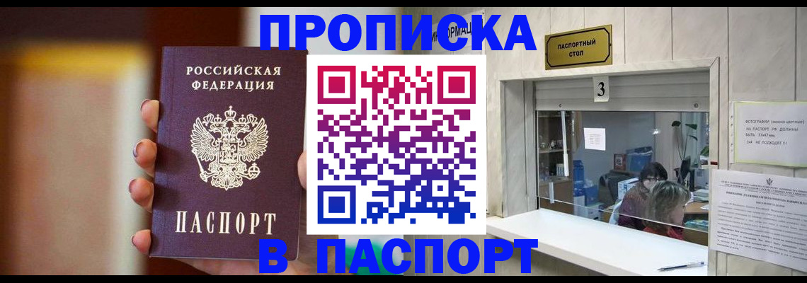 временная регистрация надежно в Тамбове