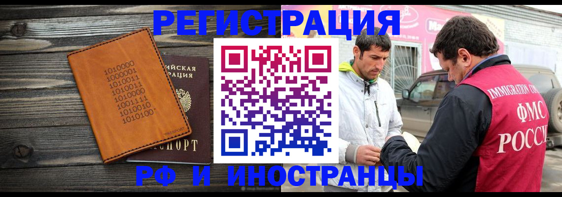 временная прописка в Тамбове