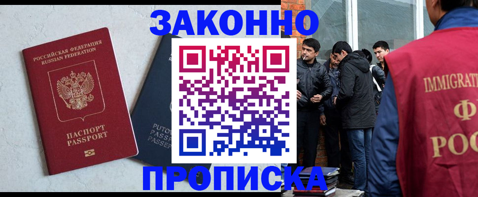 прописка штамп в Тамбове