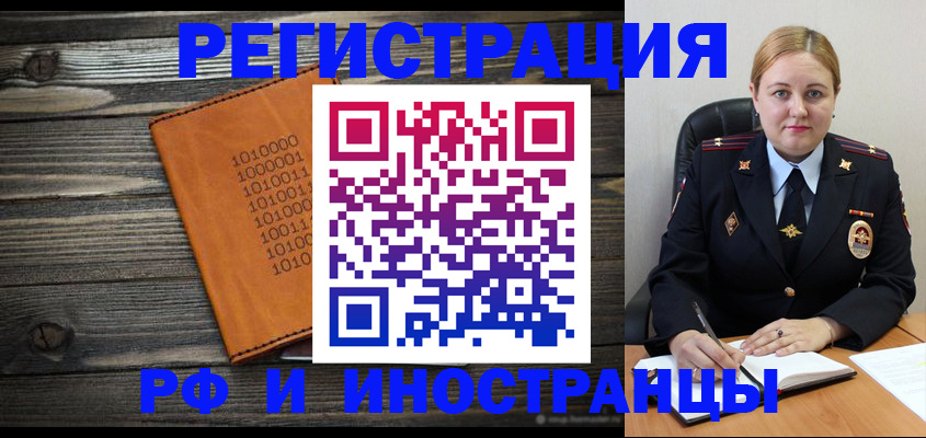 временная регистрация недорого в Тамбове