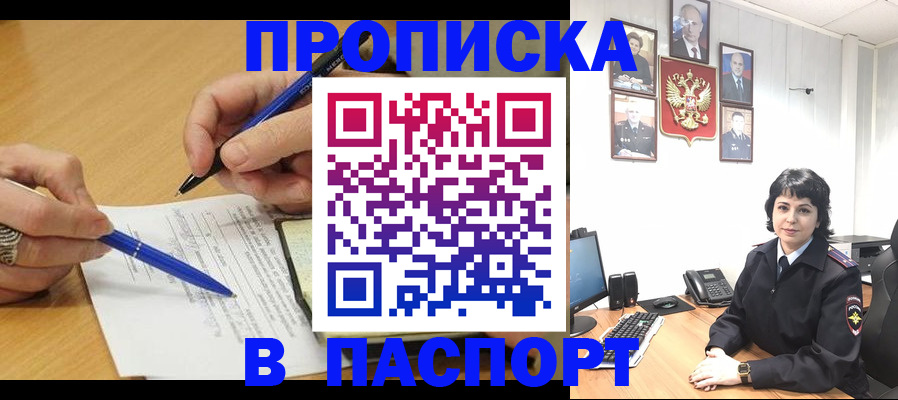 где прописаться в Тамбове