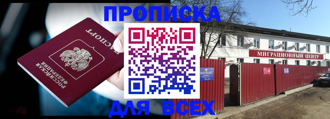 временная регистрация недорого в Тамбове